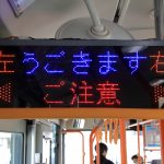 【ジェイ・アール北海道バス】2017年度後半の動向