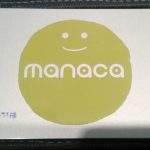 北海道ではKitacaと偽るべし。