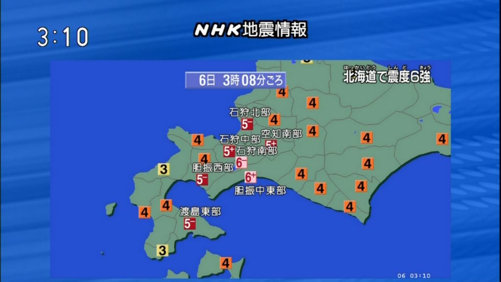 平成30年北海道胆振東部地震が発生（2018年9月6日）