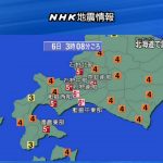 平成30年北海道胆振東部地震が発生(2018年9月6日)