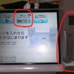 セブン銀行でICカードのチャージができるように!