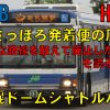 【北海道中央バス／JHB】便利なシャトルバス路線が廃止された背景とは